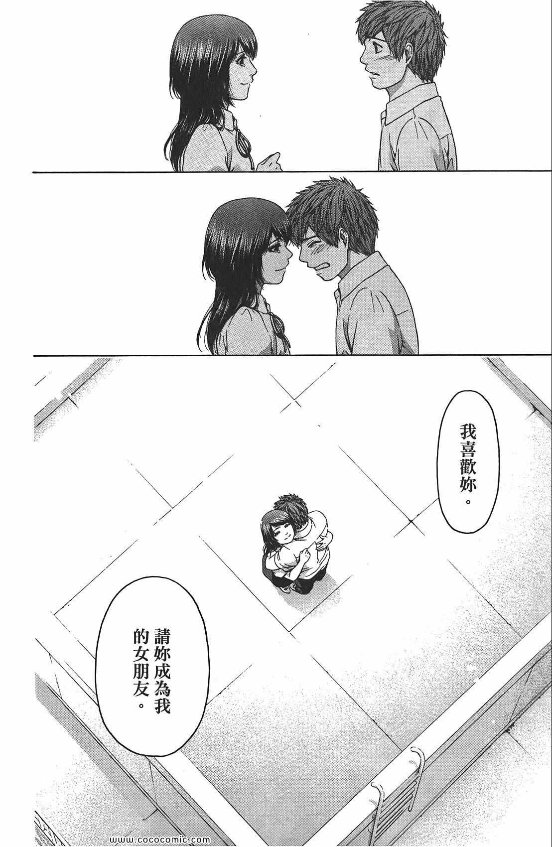 《GE good ending》漫画最新章节第8卷免费下拉式在线观看章节第【22】张图片