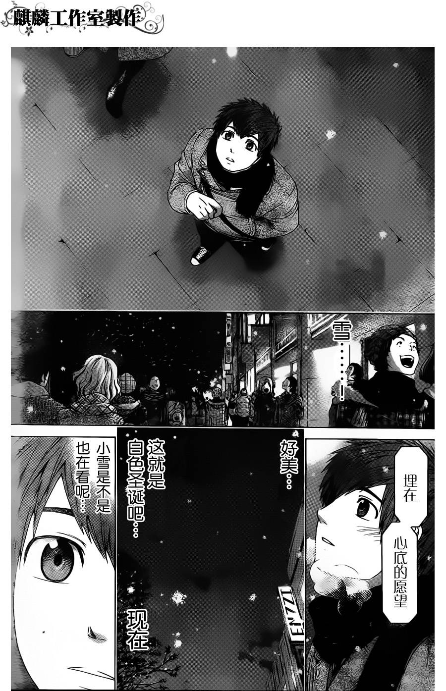 《GE good ending》漫画最新章节第98话免费下拉式在线观看章节第【7】张图片