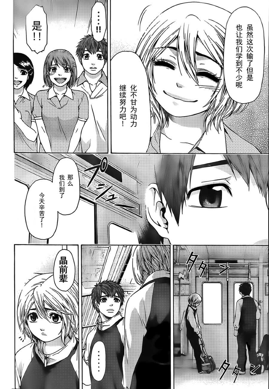 《GE good ending》漫画最新章节第37话免费下拉式在线观看章节第【10】张图片