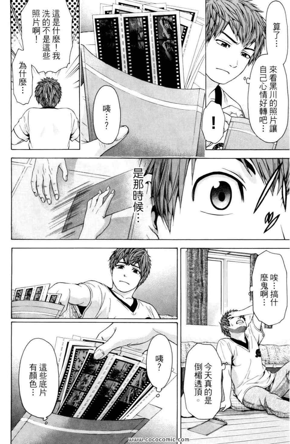 《GE good ending》漫画最新章节第6卷免费下拉式在线观看章节第【128】张图片