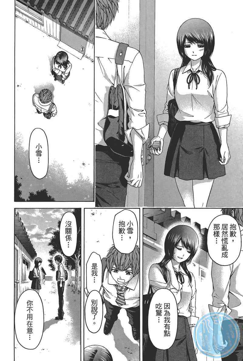 《GE good ending》漫画最新章节第14卷免费下拉式在线观看章节第【180】张图片