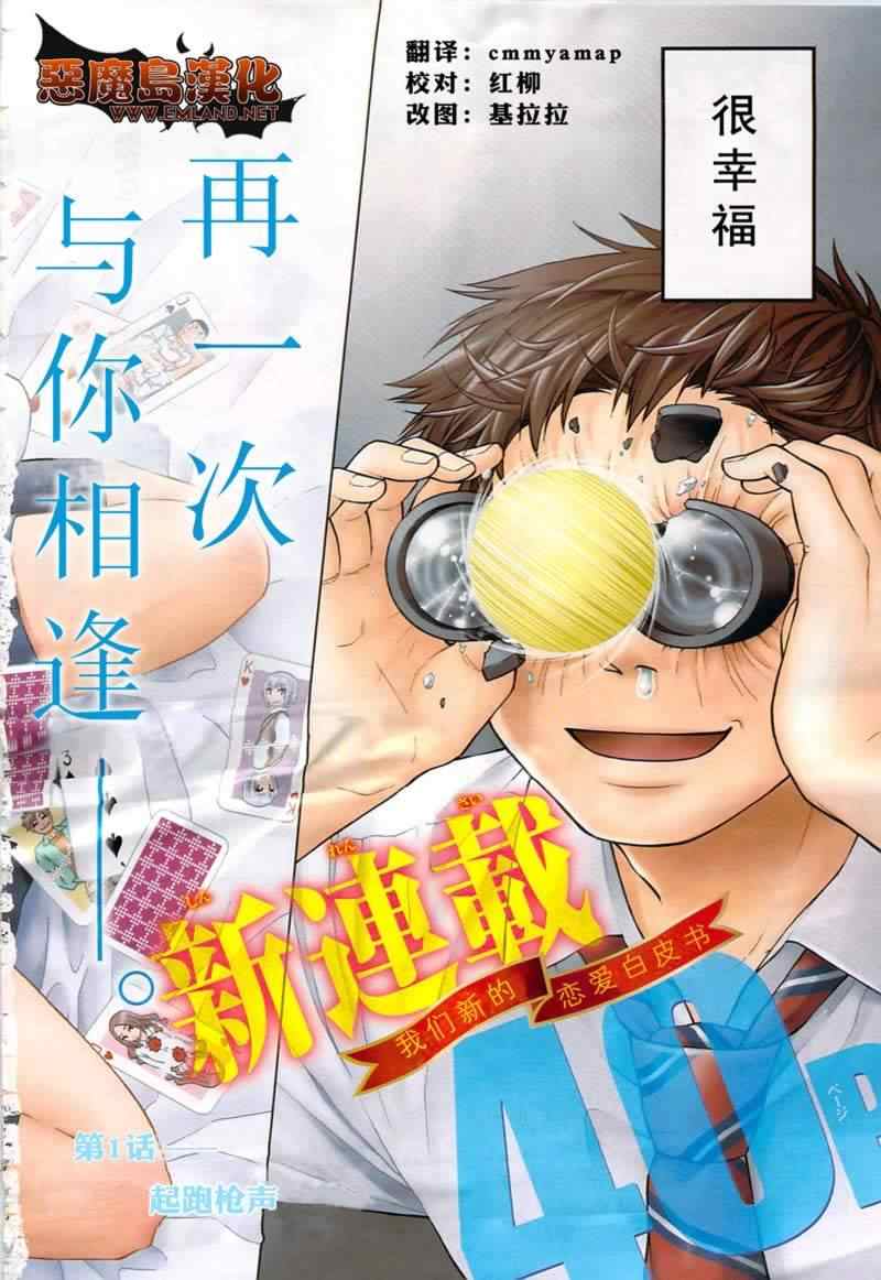 《GE good ending》漫画最新章节第1话免费下拉式在线观看章节第【2】张图片