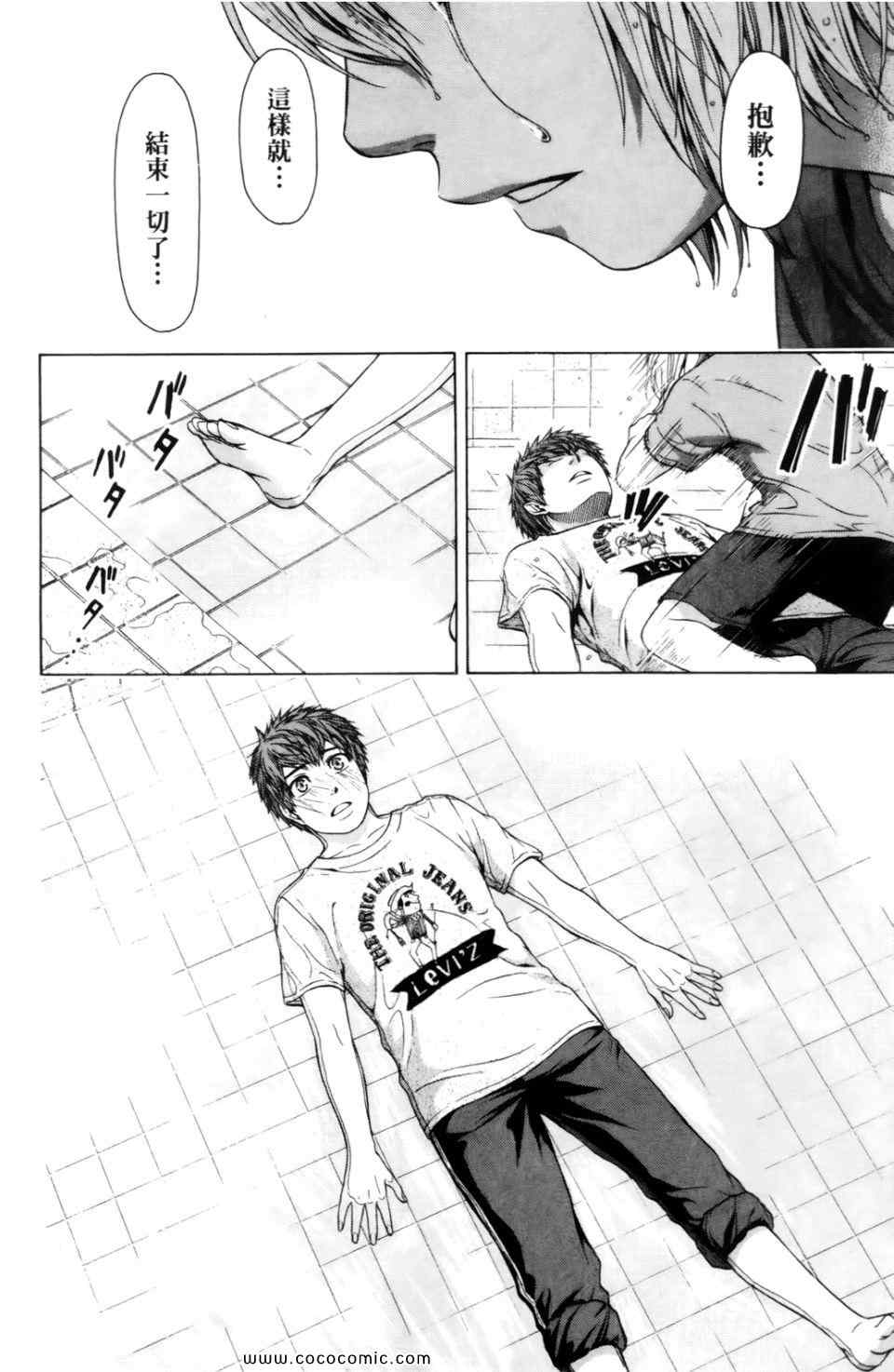 《GE good ending》漫画最新章节第7卷免费下拉式在线观看章节第【22】张图片