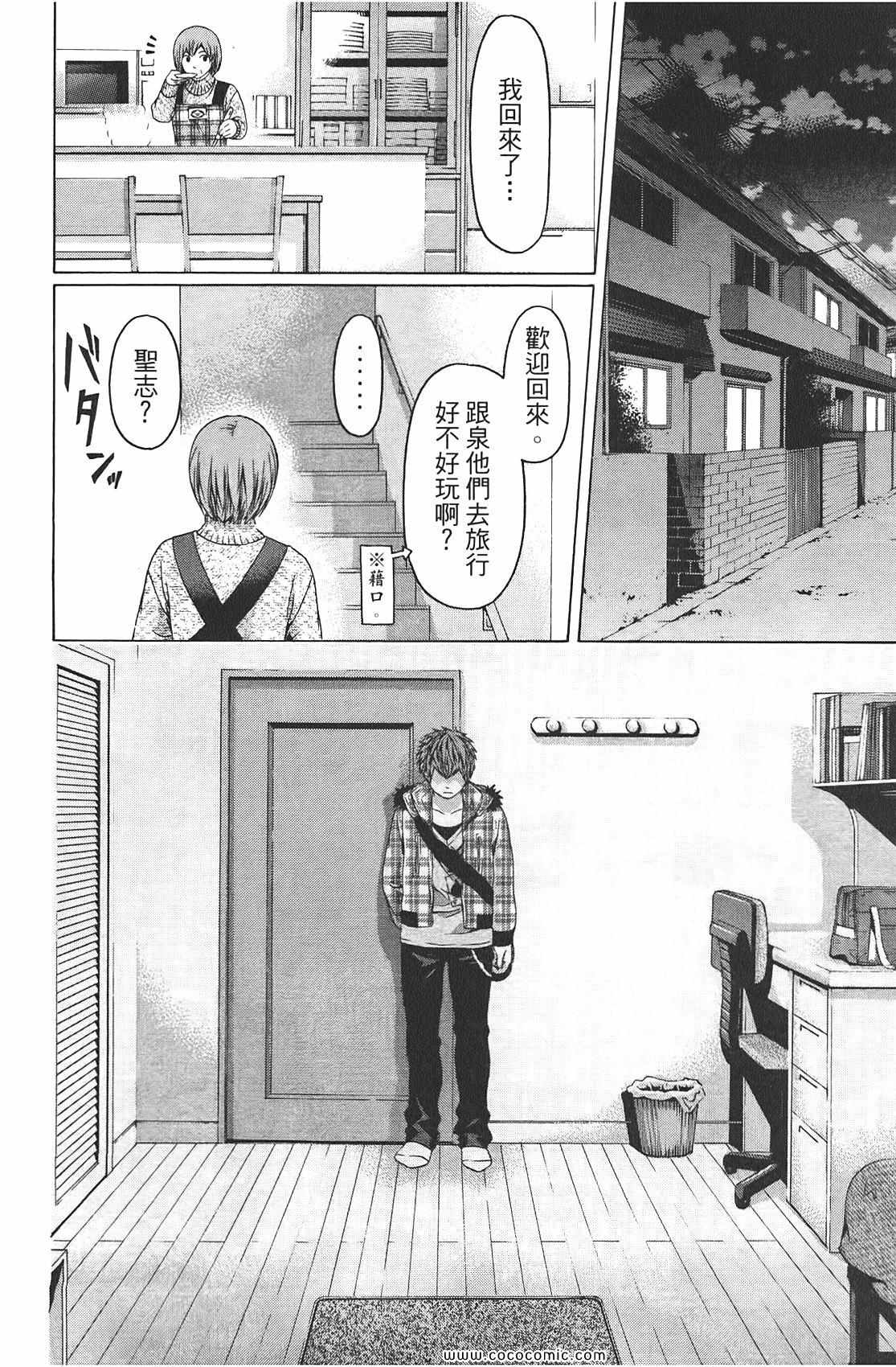 《GE good ending》漫画最新章节第9卷免费下拉式在线观看章节第【174】张图片