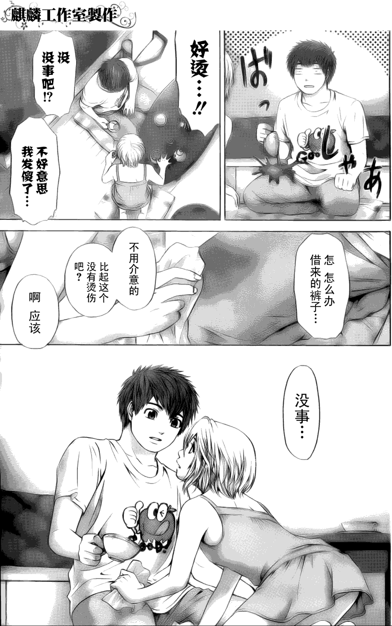 《GE good ending》漫画最新章节第45话免费下拉式在线观看章节第【13】张图片