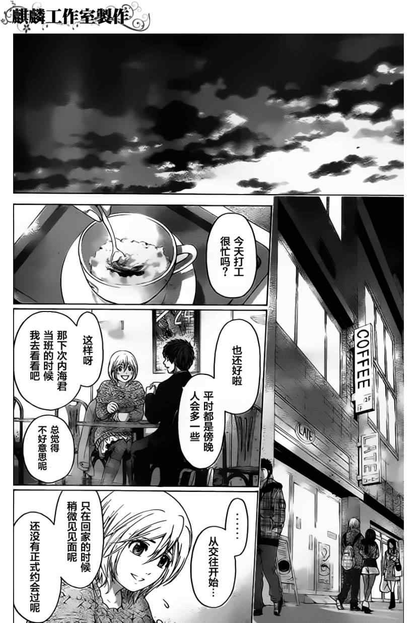 《GE good ending》漫画最新章节第108话免费下拉式在线观看章节第【14】张图片