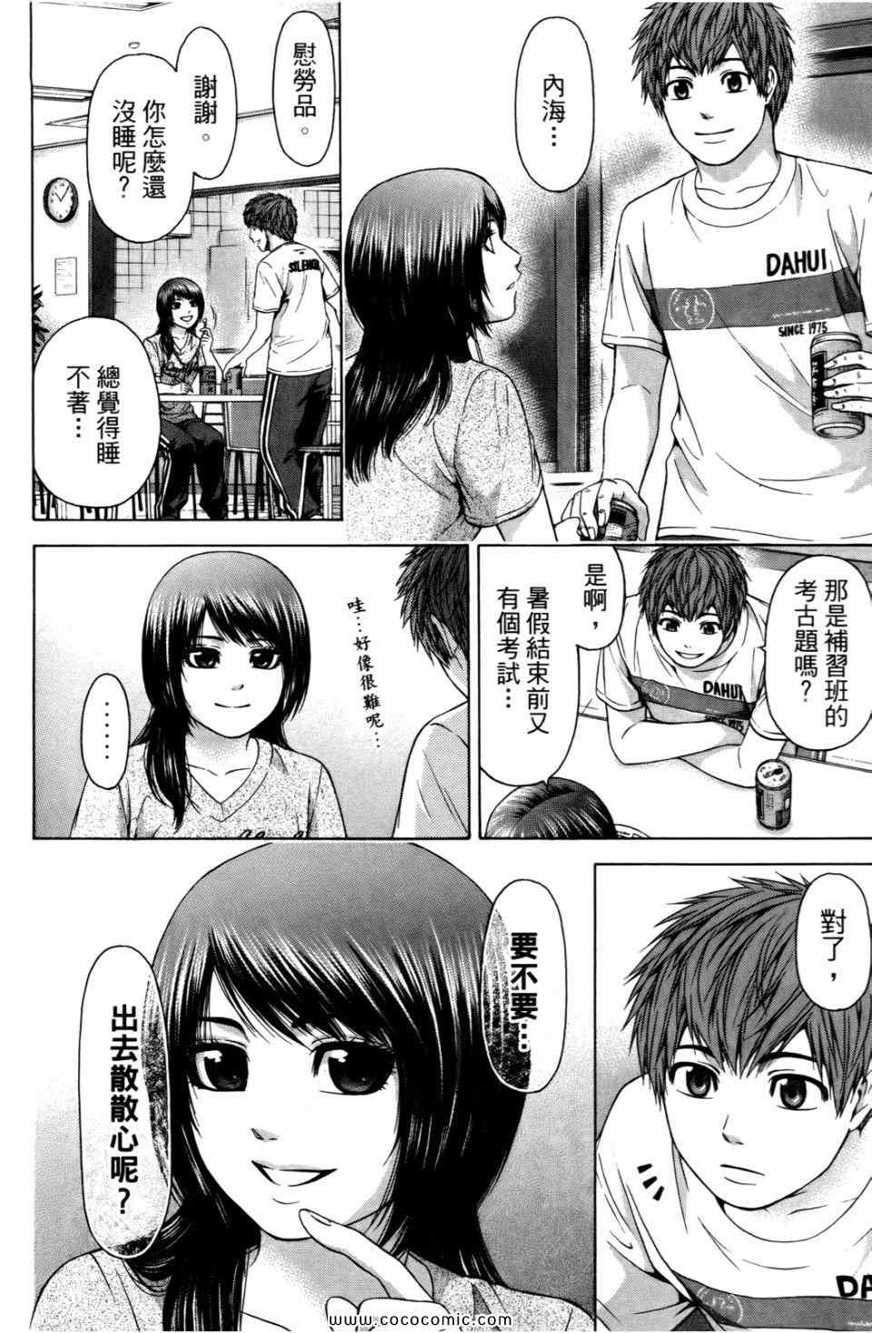 《GE good ending》漫画最新章节第6卷免费下拉式在线观看章节第【162】张图片