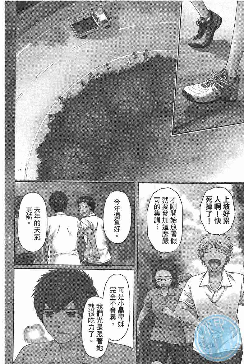 《GE good ending》漫画最新章节第15卷免费下拉式在线观看章节第【178】张图片