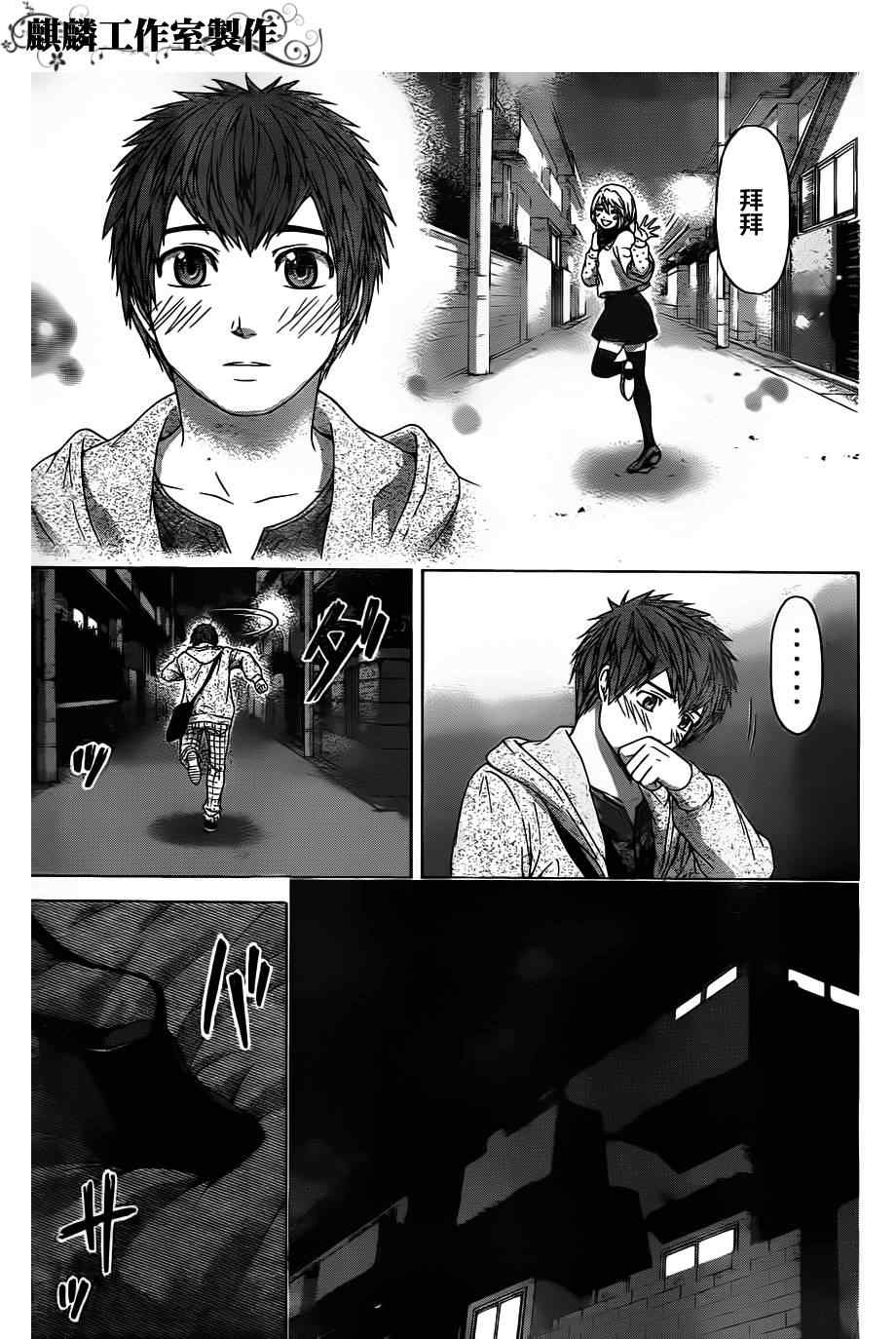 《GE good ending》漫画最新章节第103话免费下拉式在线观看章节第【5】张图片