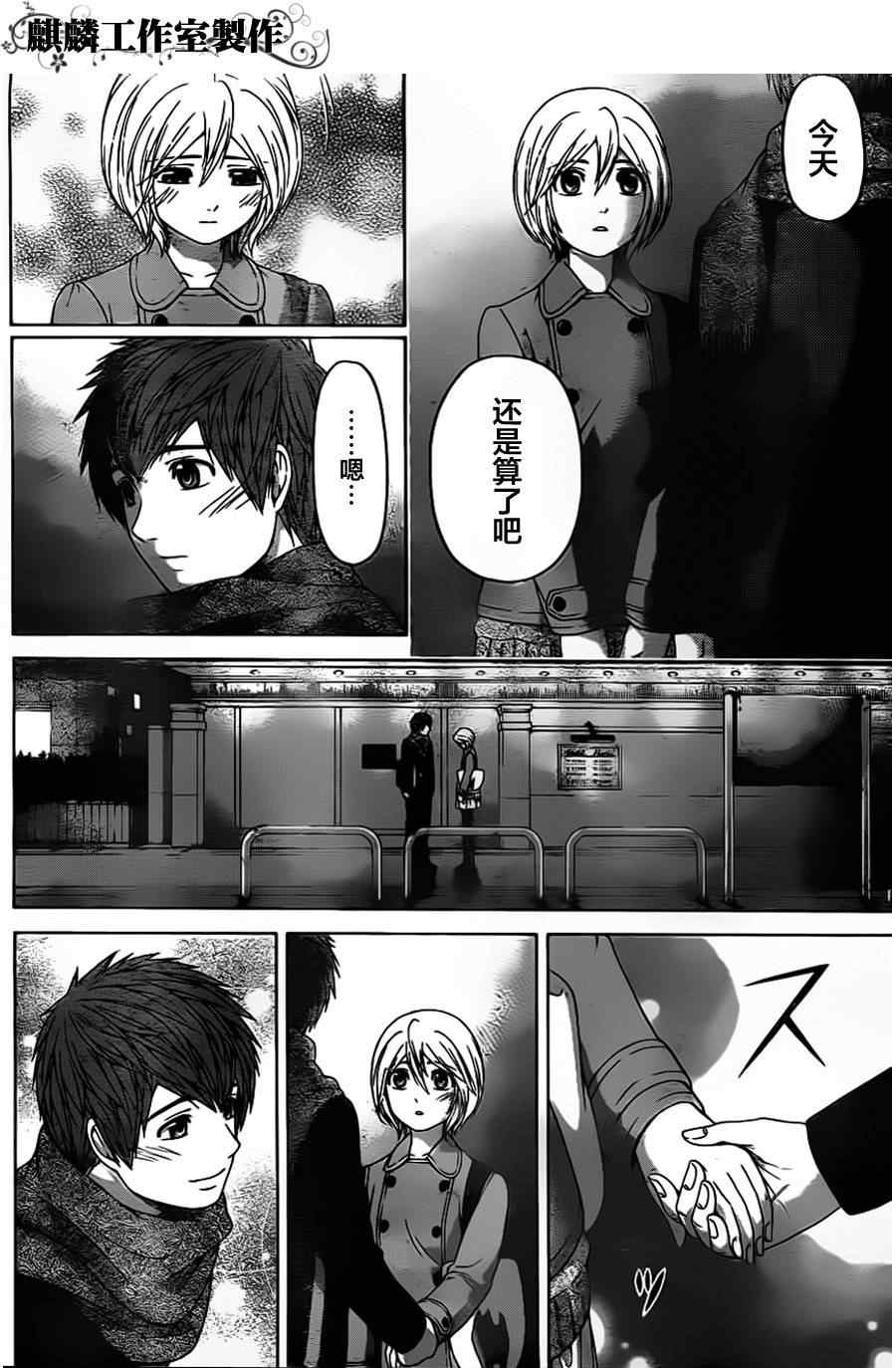 《GE good ending》漫画最新章节第109话免费下拉式在线观看章节第【8】张图片