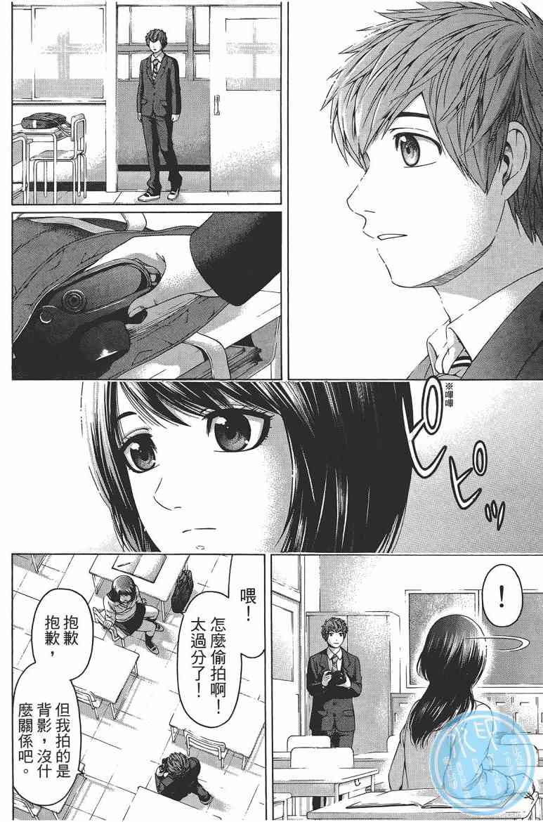 《GE good ending》漫画最新章节第12卷免费下拉式在线观看章节第【163】张图片