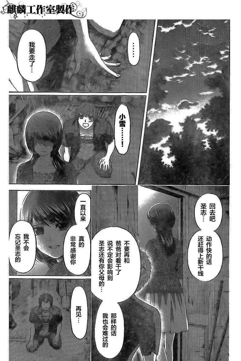 《GE good ending》漫画最新章节第154话免费下拉式在线观看章节第【18】张图片