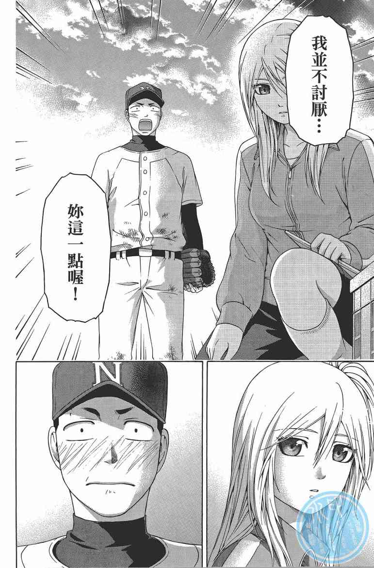 《GE good ending》漫画最新章节第12卷免费下拉式在线观看章节第【40】张图片