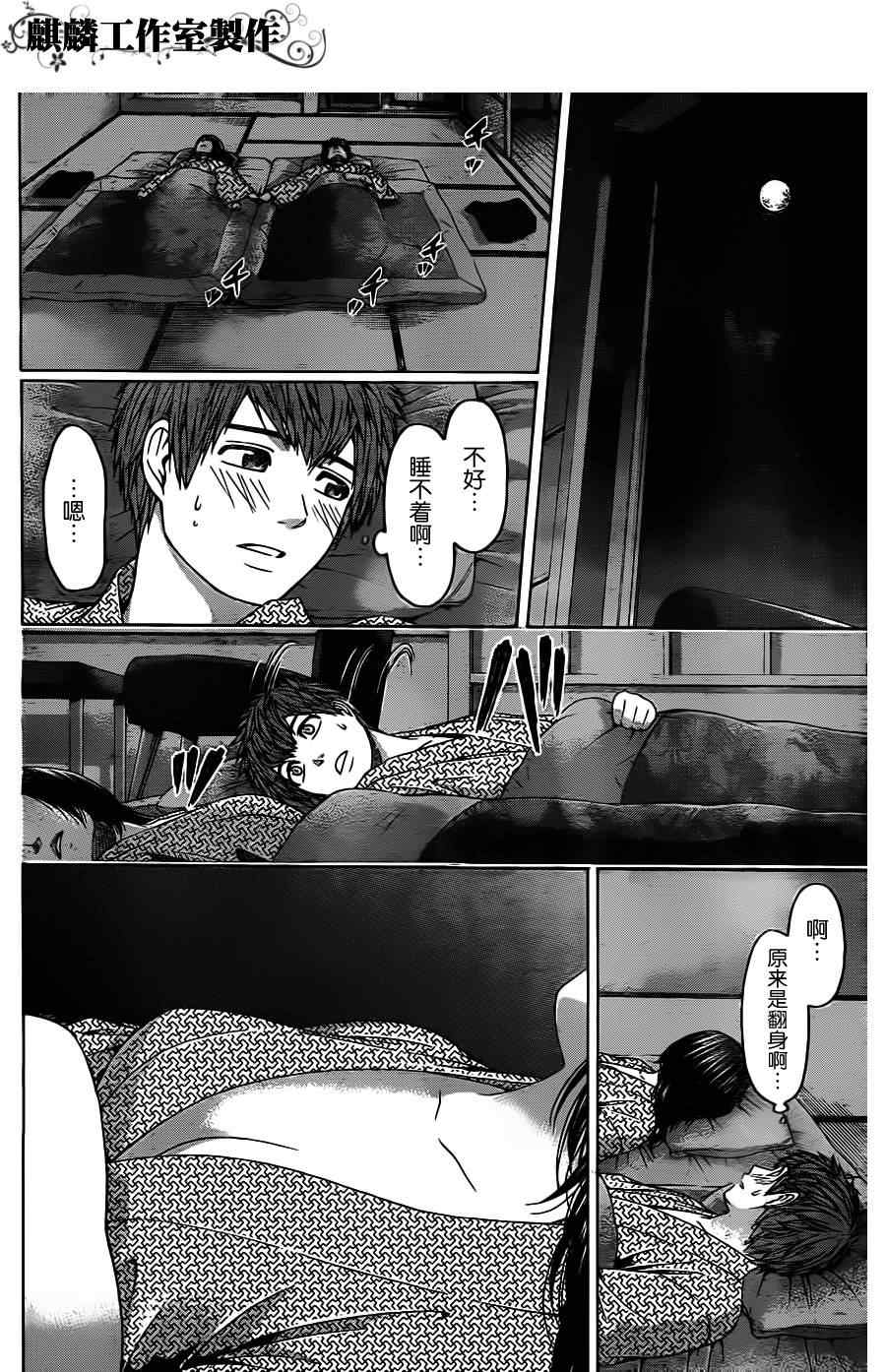 《GE good ending》漫画最新章节第85话免费下拉式在线观看章节第【16】张图片