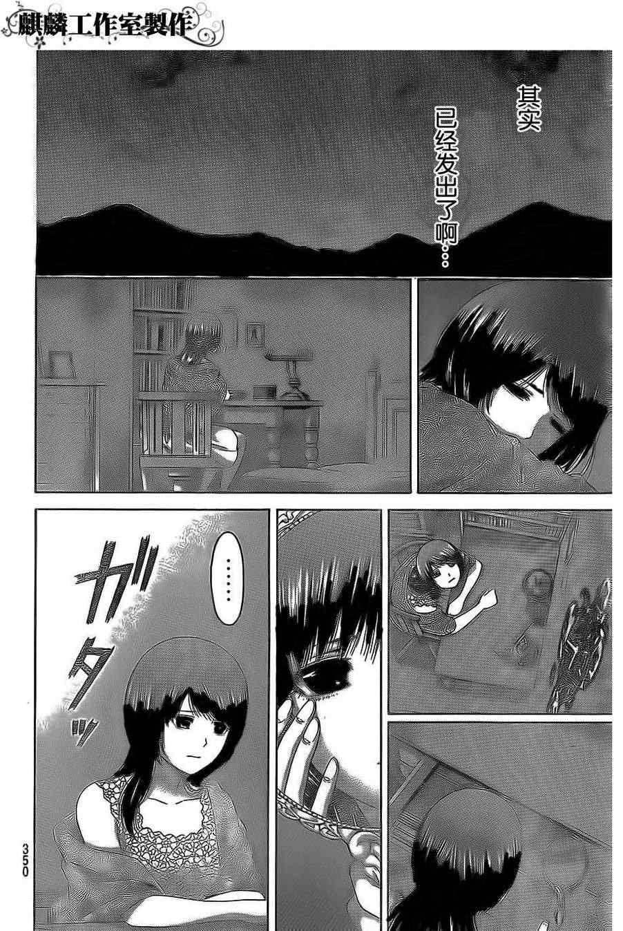 《GE good ending》漫画最新章节第155话免费下拉式在线观看章节第【6】张图片