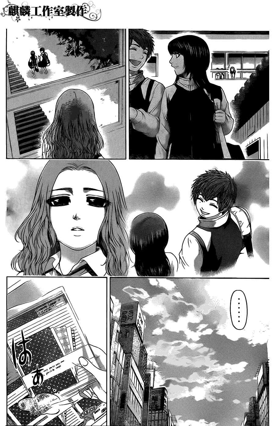 《GE good ending》漫画最新章节第80话免费下拉式在线观看章节第【8】张图片