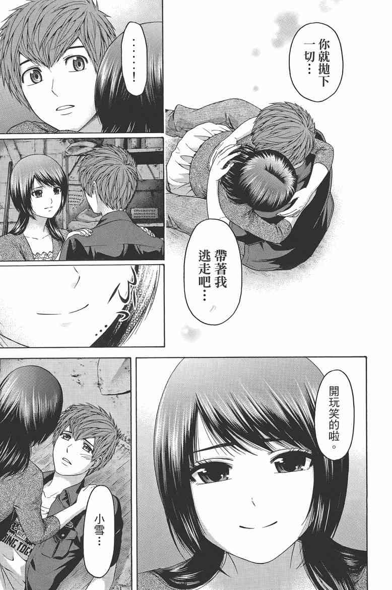 《GE good ending》漫画最新章节第16卷免费下拉式在线观看章节第【129】张图片