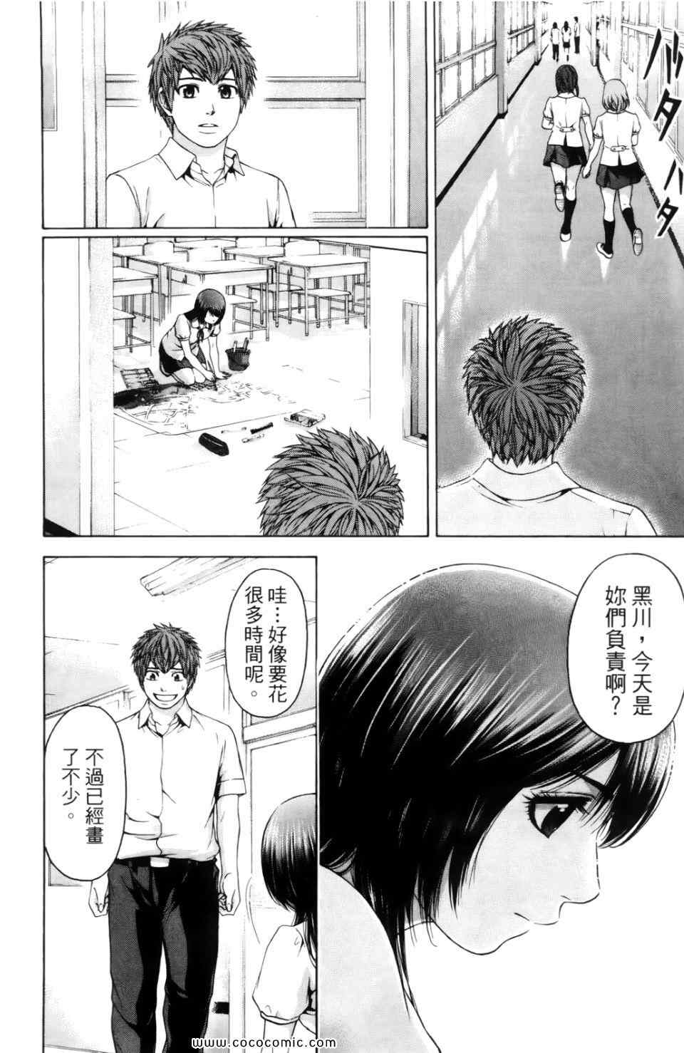 《GE good ending》漫画最新章节第7卷免费下拉式在线观看章节第【128】张图片