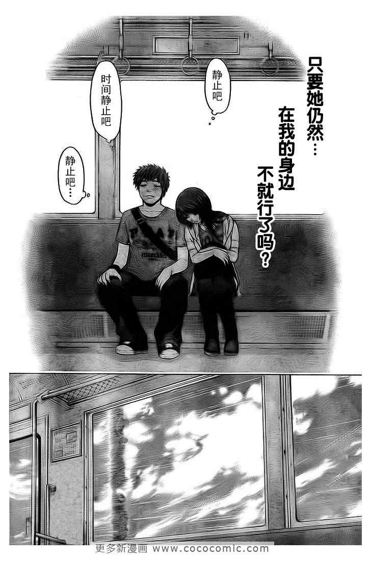 《GE good ending》漫画最新章节第26话免费下拉式在线观看章节第【12】张图片