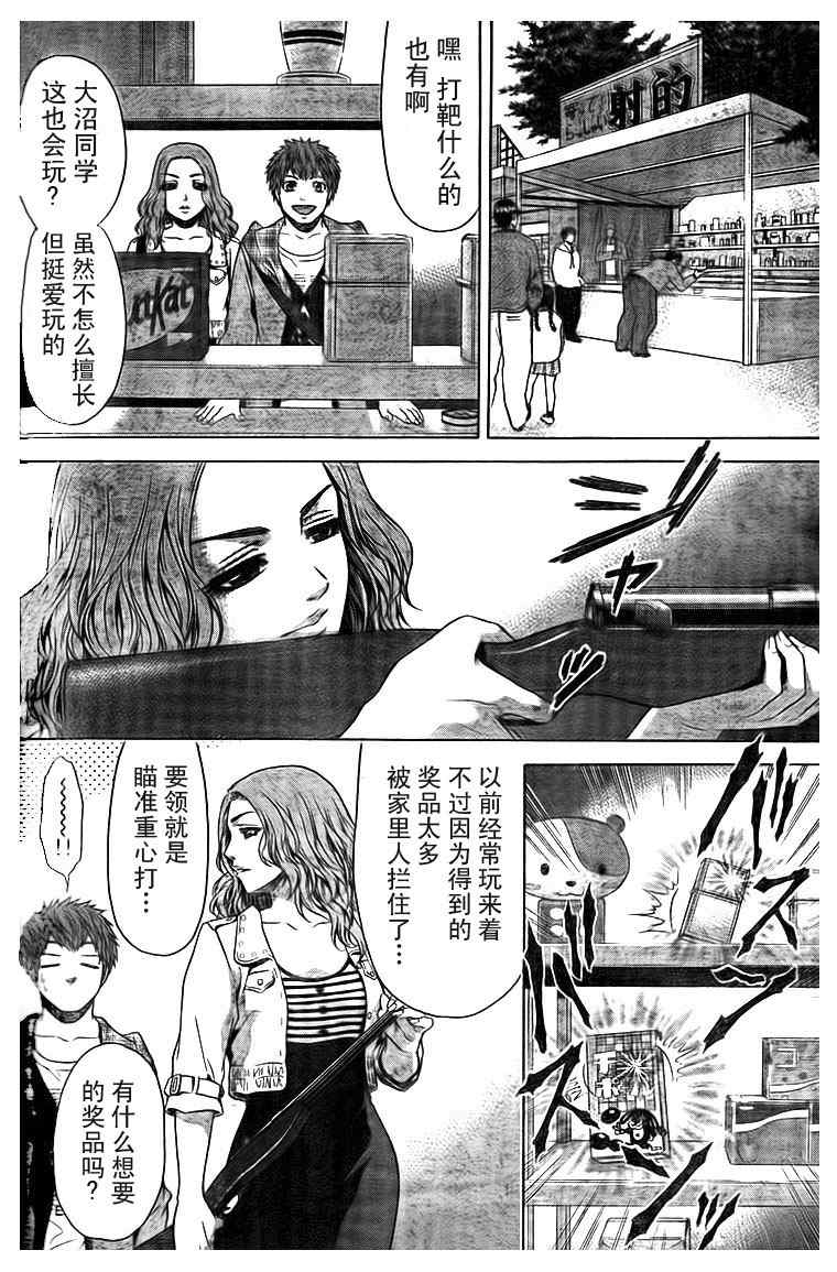 《GE good ending》漫画最新章节第33话免费下拉式在线观看章节第【10】张图片