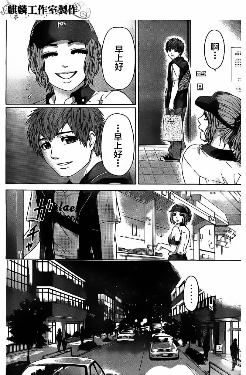 《GE good ending》漫画最新章节第63话免费下拉式在线观看章节第【17】张图片