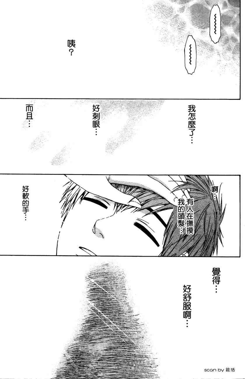 《GE good ending》漫画最新章节第5卷免费下拉式在线观看章节第【170】张图片