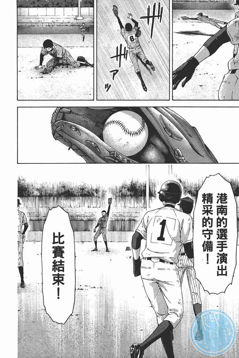 《GE good ending》漫画最新章节第15卷免费下拉式在线观看章节第【92】张图片