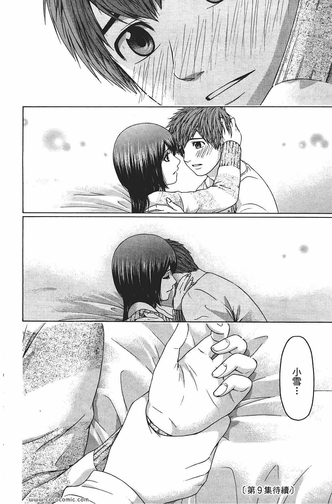 《GE good ending》漫画最新章节第8卷免费下拉式在线观看章节第【190】张图片