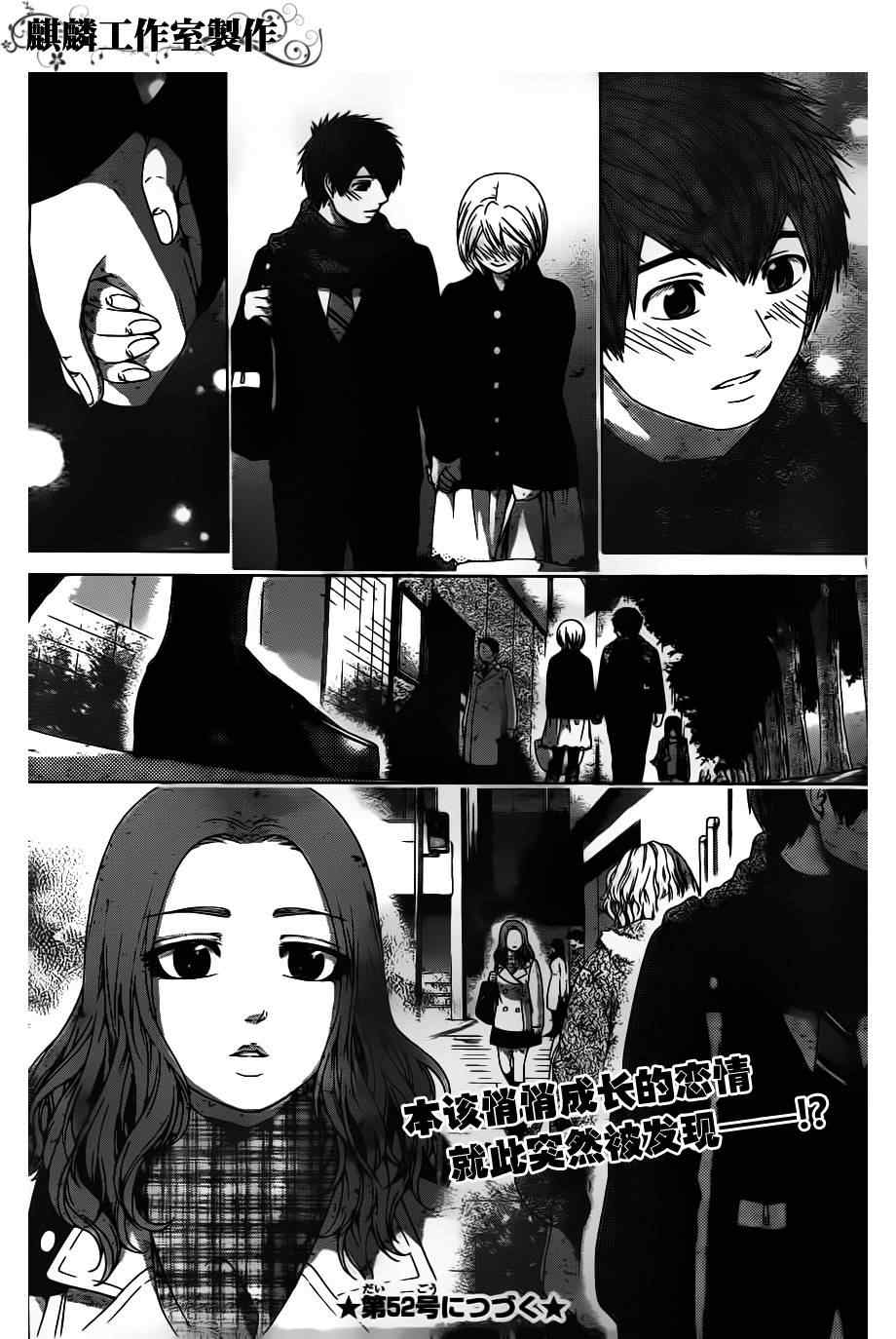 《GE good ending》漫画最新章节第105话免费下拉式在线观看章节第【17】张图片