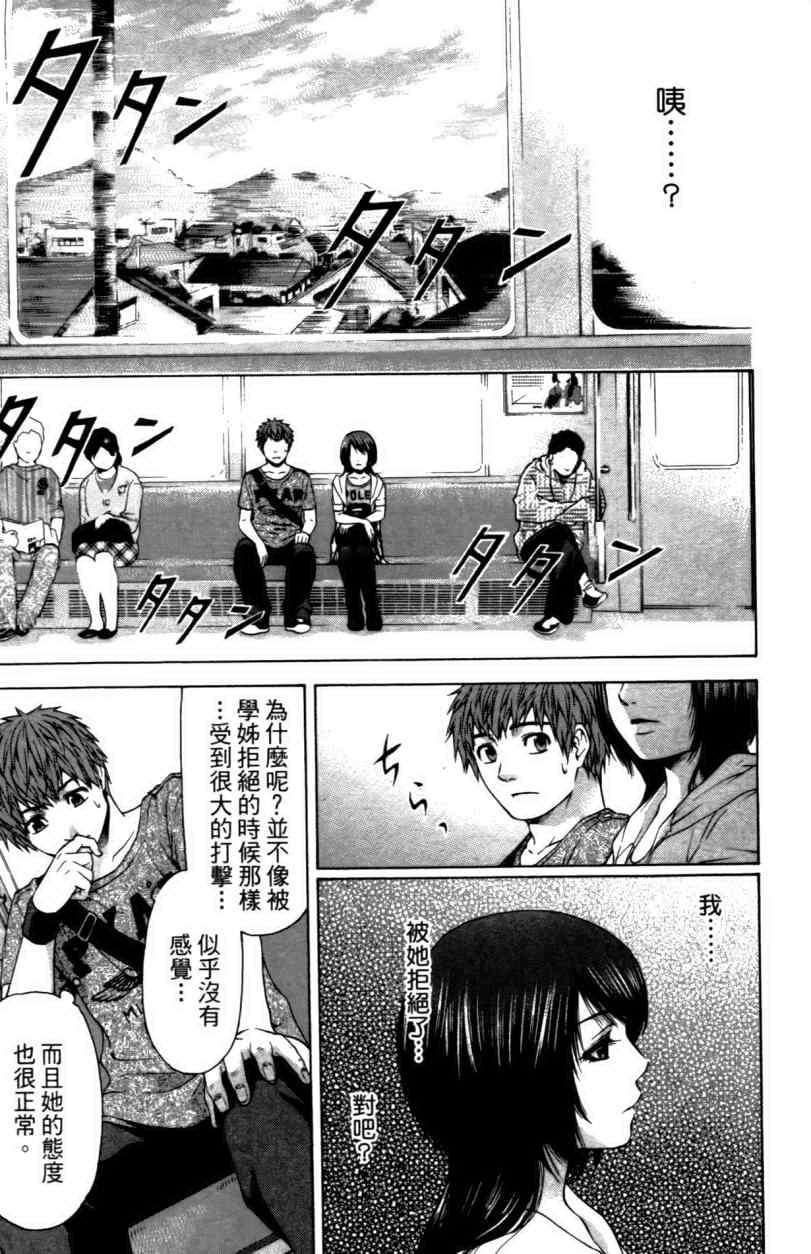 《GE good ending》漫画最新章节第3卷免费下拉式在线观看章节第【143】张图片