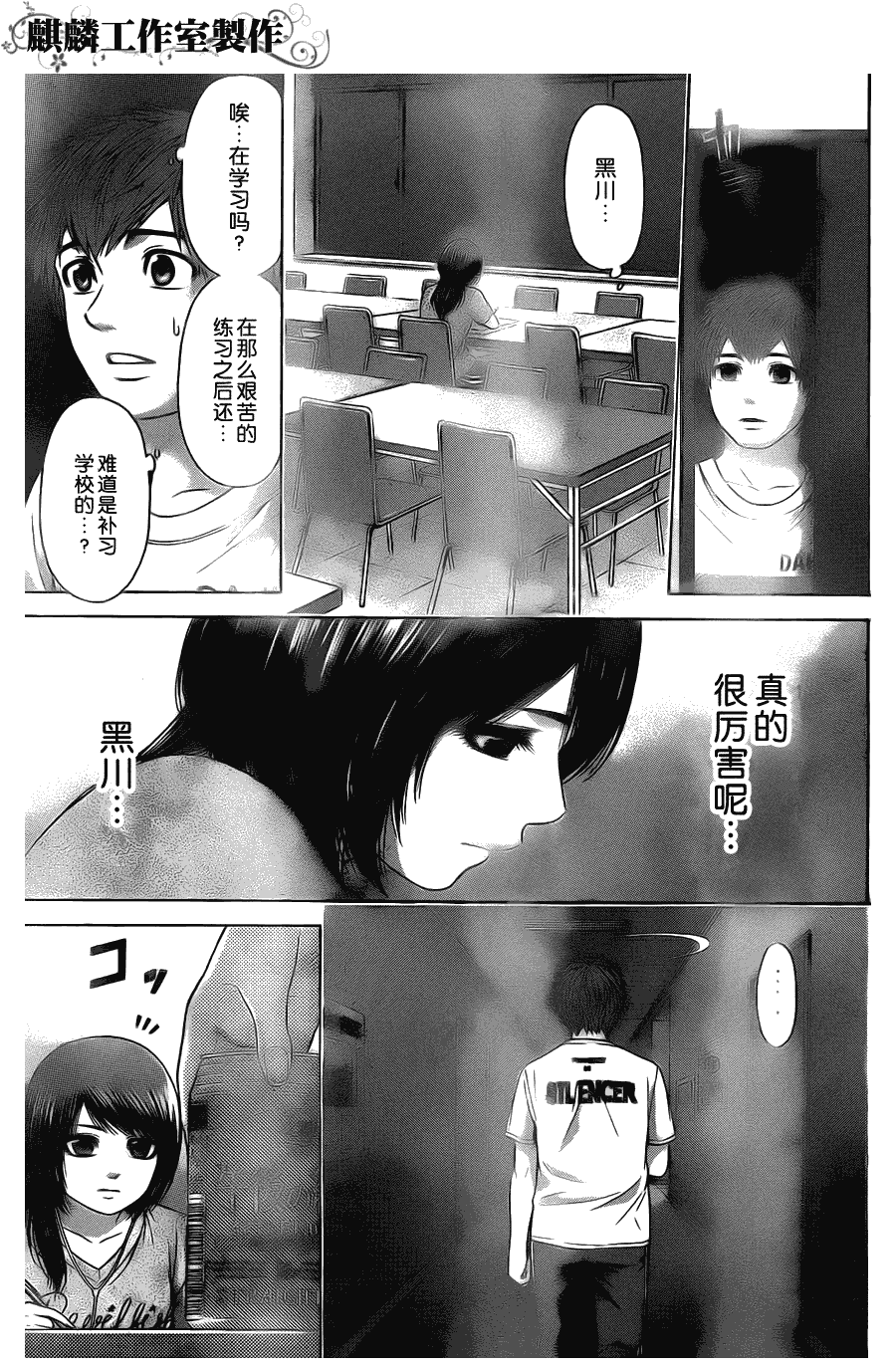 《GE good ending》漫画最新章节第57话免费下拉式在线观看章节第【11】张图片