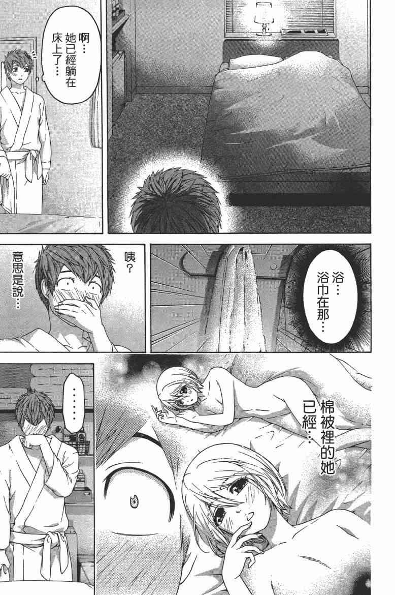 《GE good ending》漫画最新章节第13卷免费下拉式在线观看章节第【47】张图片