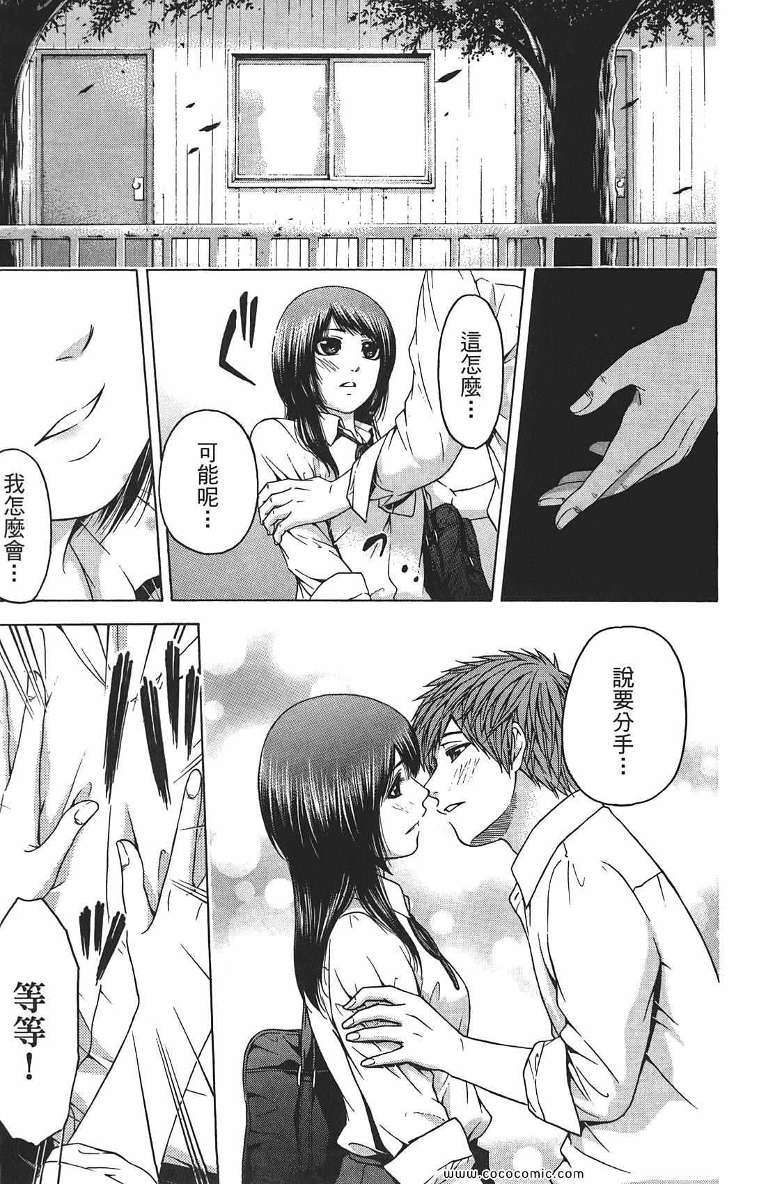 《GE good ending》漫画最新章节第8卷免费下拉式在线观看章节第【151】张图片