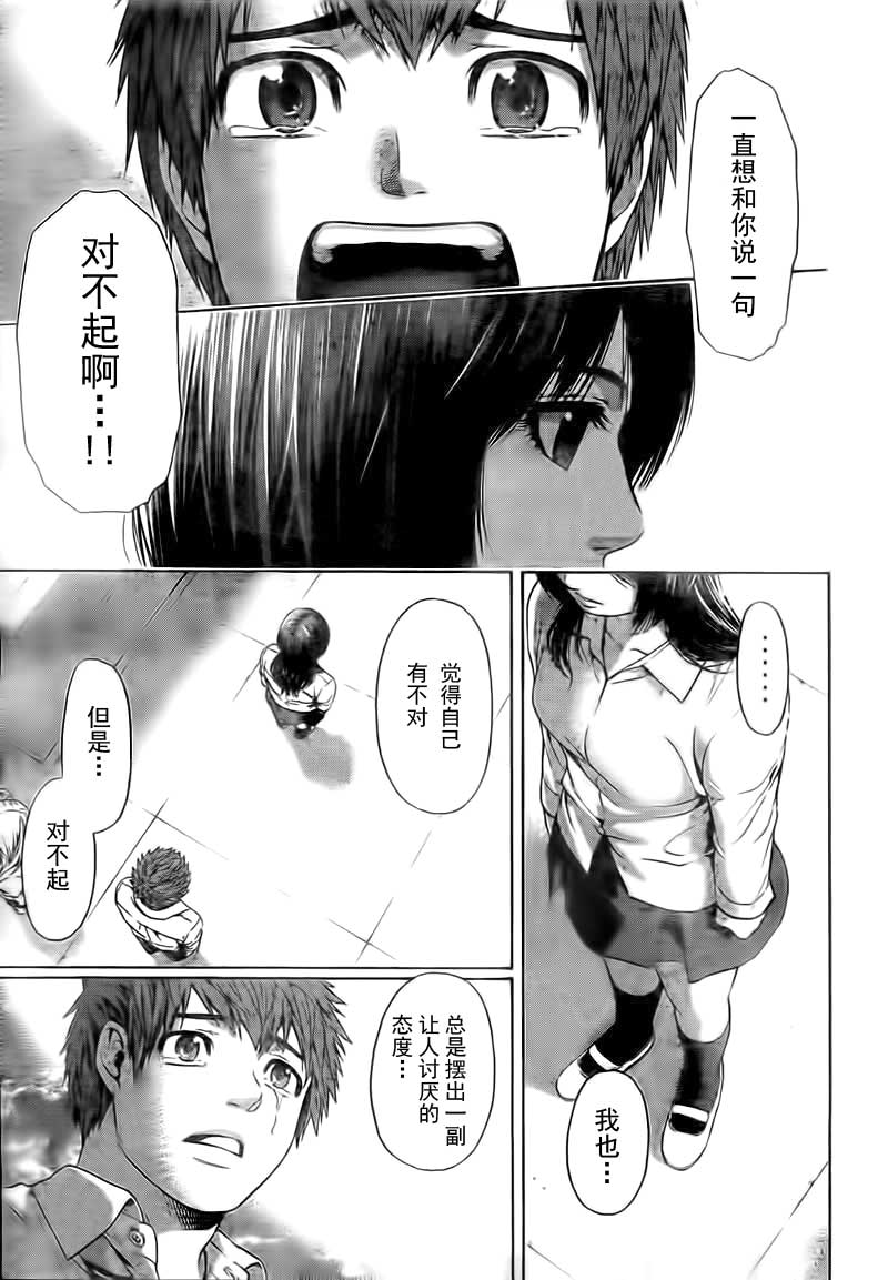 《GE good ending》漫画最新章节第36话免费下拉式在线观看章节第【15】张图片