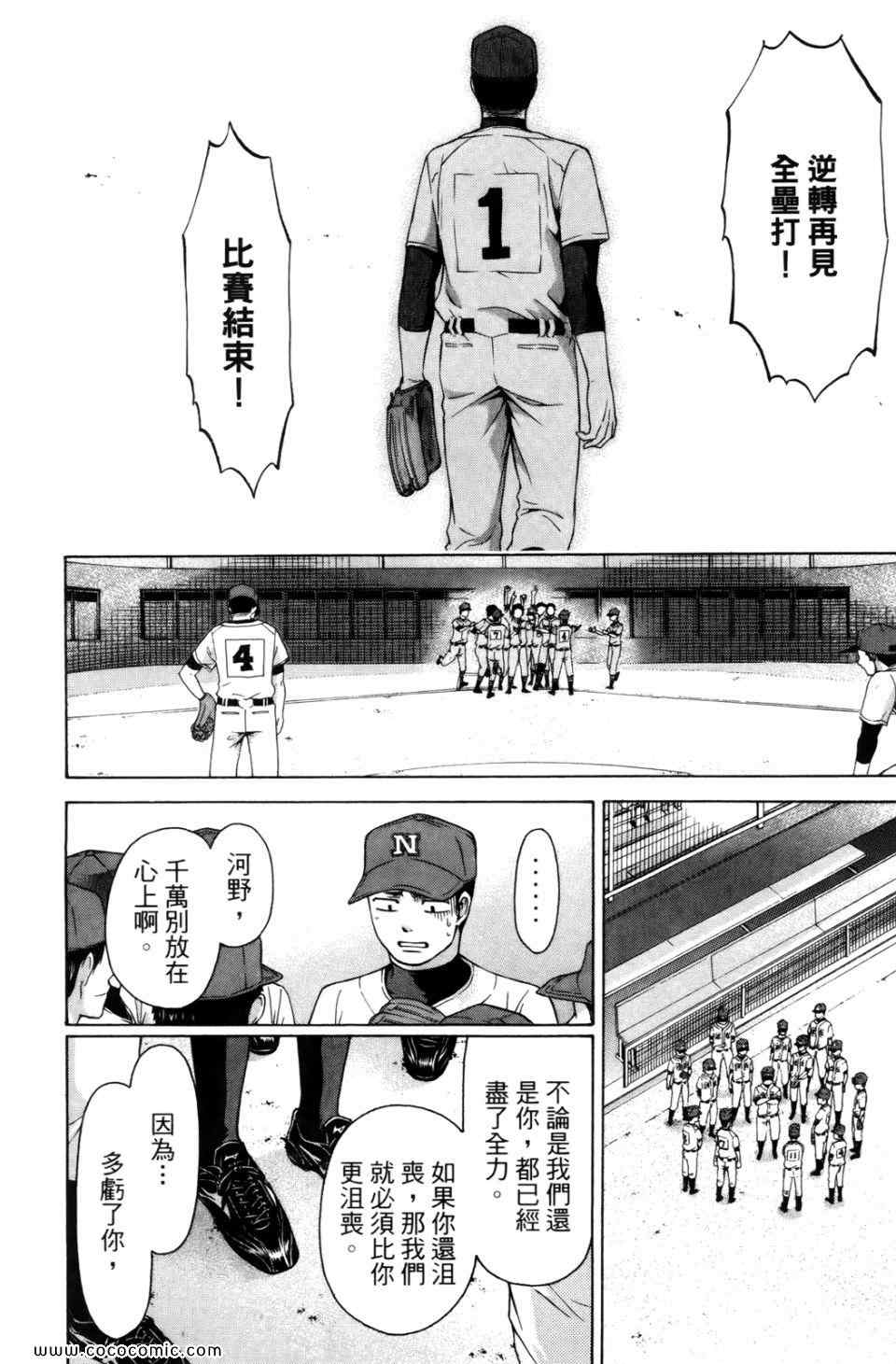 《GE good ending》漫画最新章节第6卷免费下拉式在线观看章节第【58】张图片