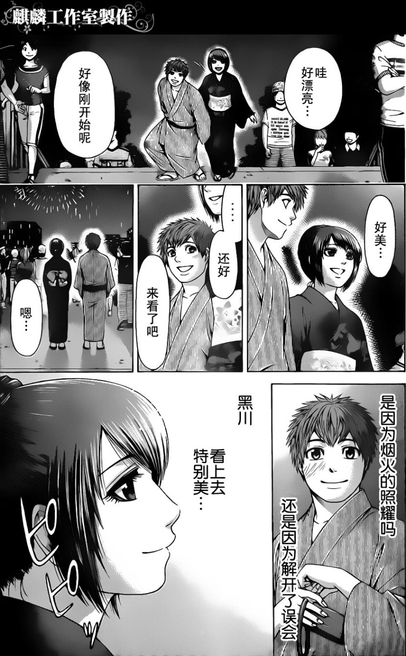 《GE good ending》漫画最新章节第54话免费下拉式在线观看章节第【17】张图片