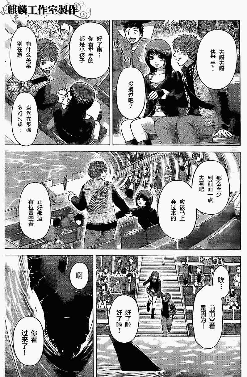 《GE good ending》漫画最新章节第75话免费下拉式在线观看章节第【11】张图片