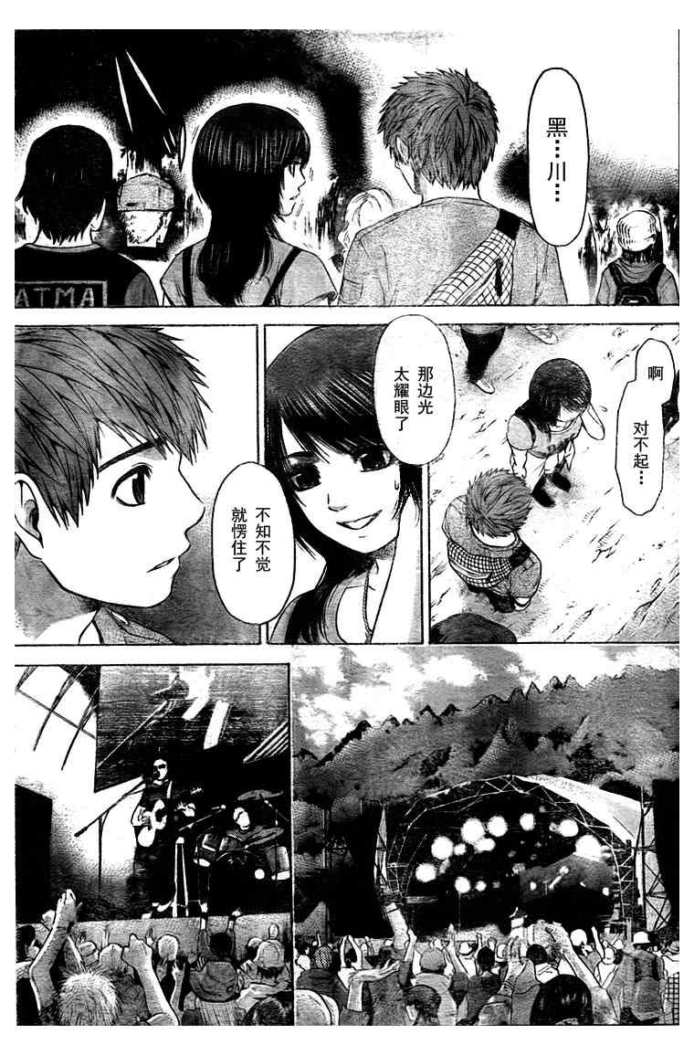 《GE good ending》漫画最新章节第24话免费下拉式在线观看章节第【3】张图片