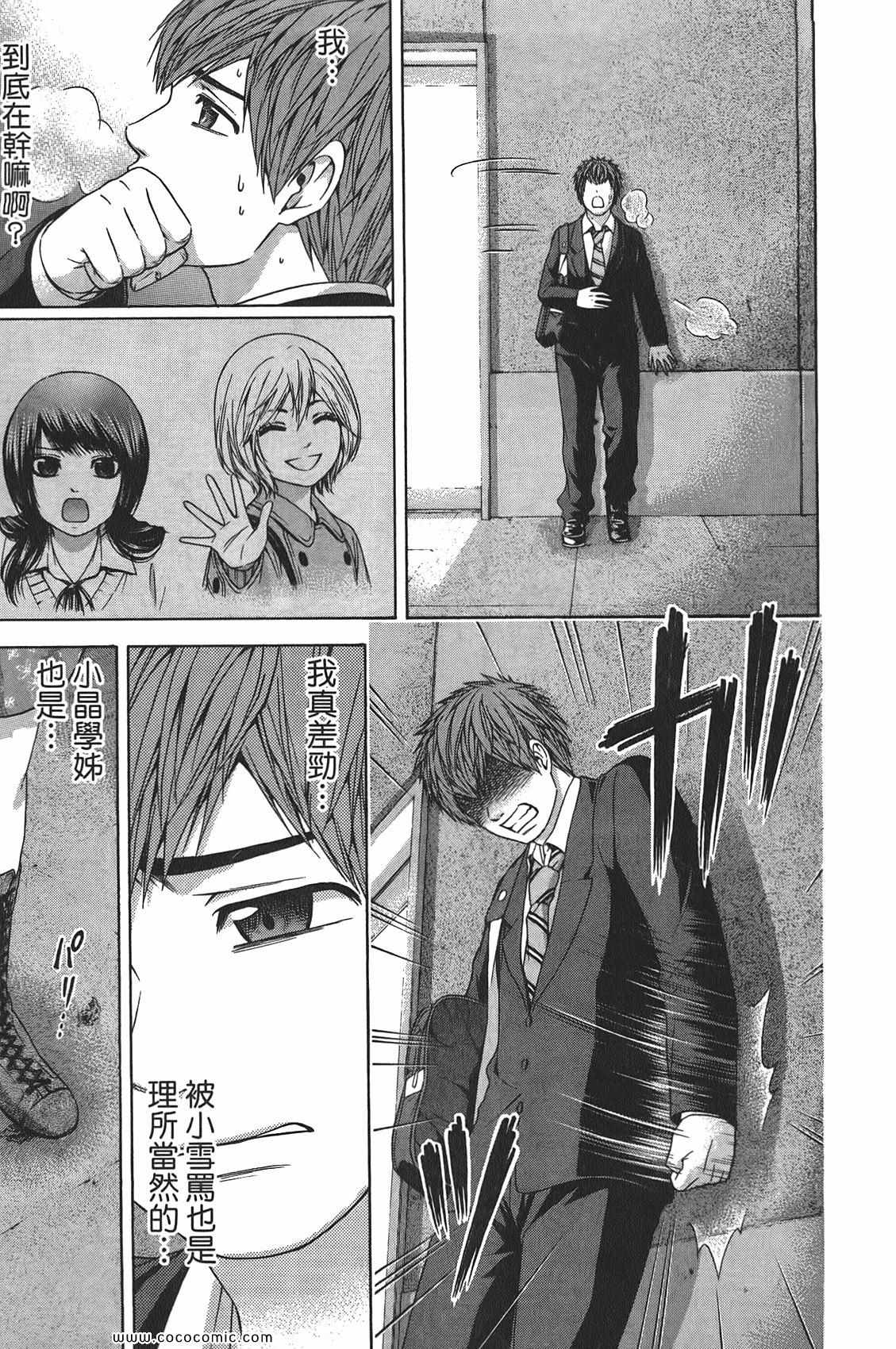 《GE good ending》漫画最新章节第10卷免费下拉式在线观看章节第【143】张图片