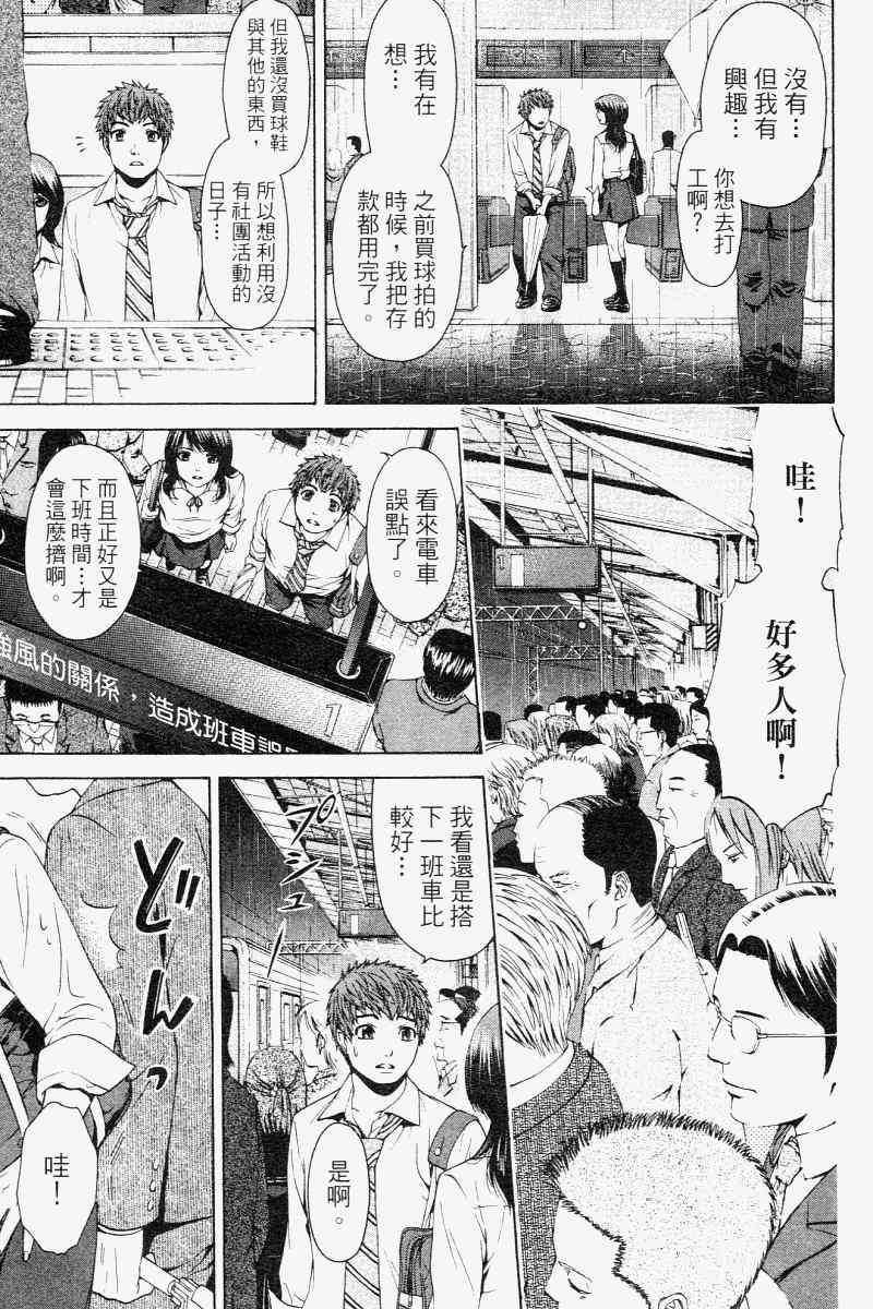 《GE good ending》漫画最新章节第2卷免费下拉式在线观看章节第【127】张图片