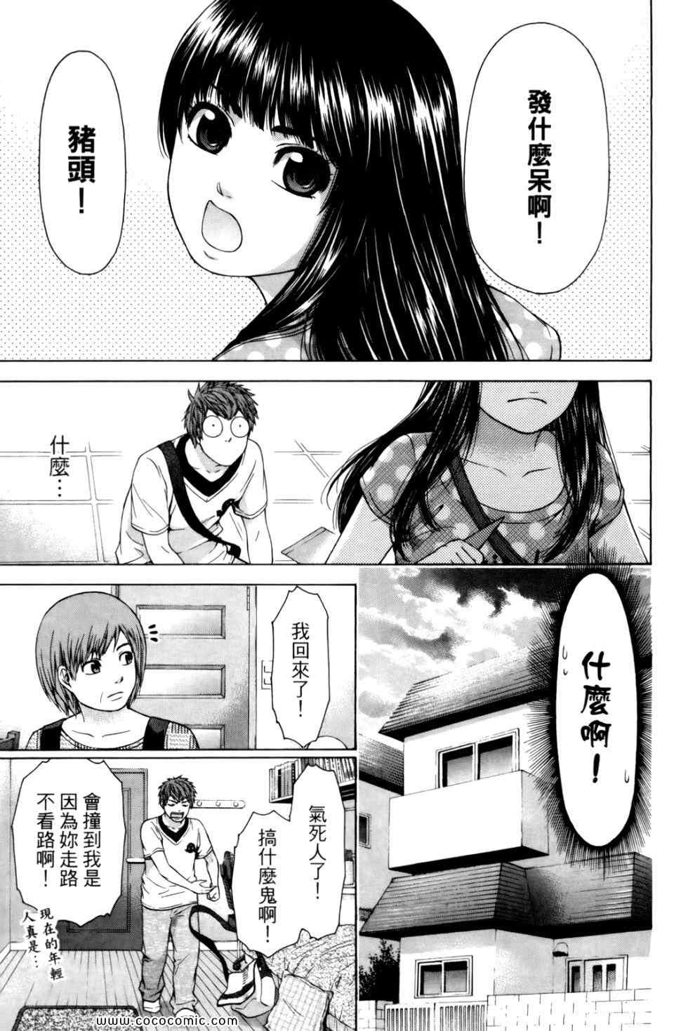 《GE good ending》漫画最新章节第6卷免费下拉式在线观看章节第【127】张图片