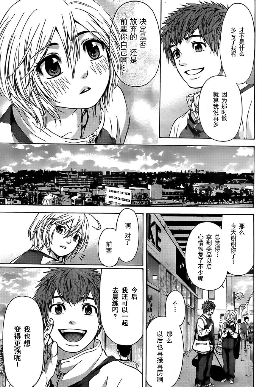 《GE good ending》漫画最新章节第37话免费下拉式在线观看章节第【17】张图片