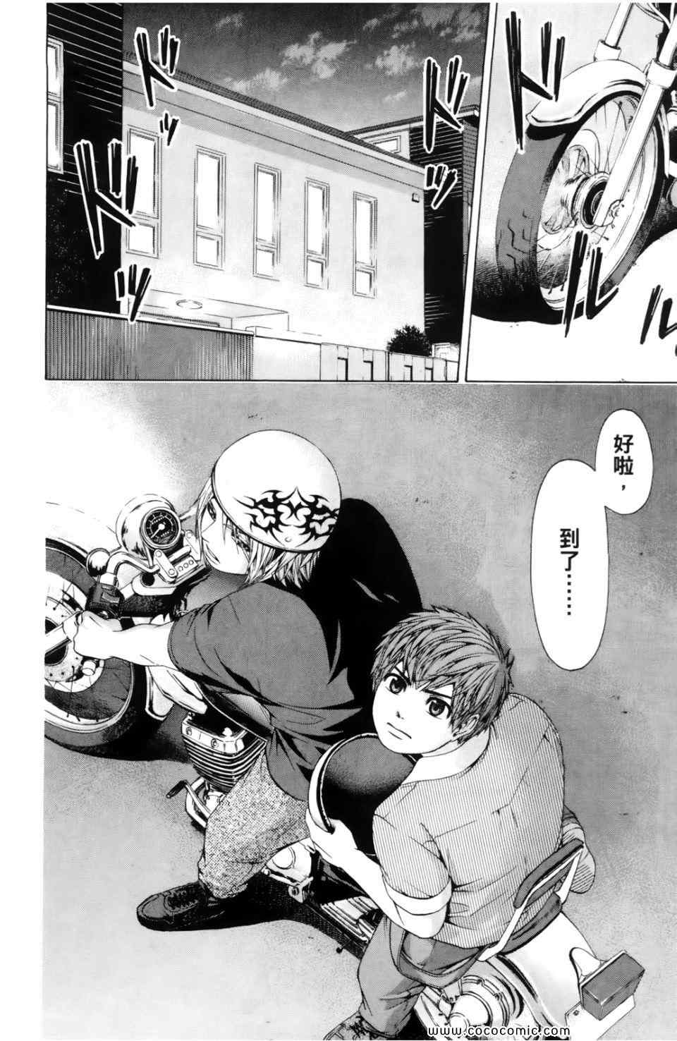 《GE good ending》漫画最新章节第7卷免费下拉式在线观看章节第【58】张图片