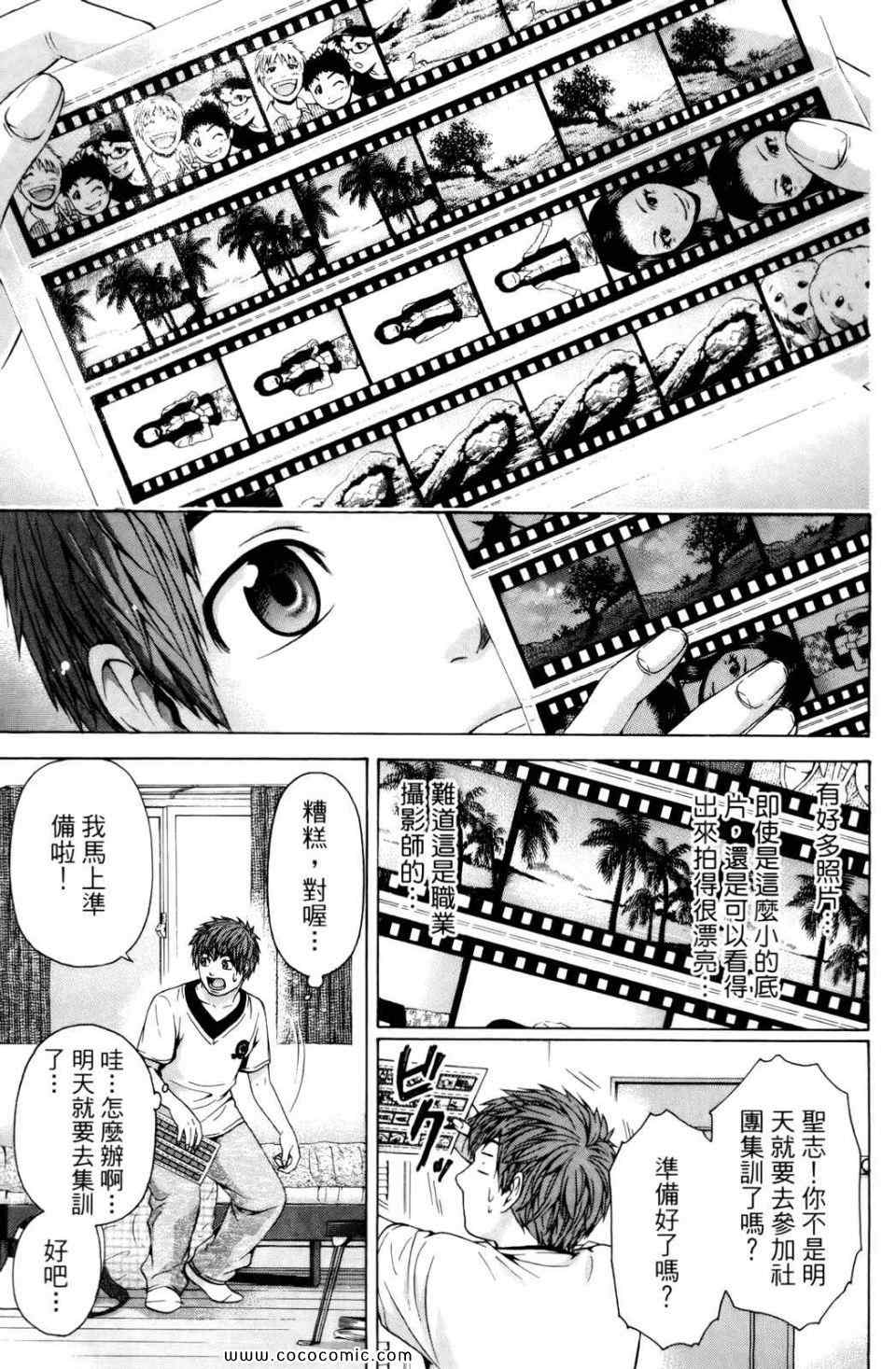 《GE good ending》漫画最新章节第6卷免费下拉式在线观看章节第【129】张图片