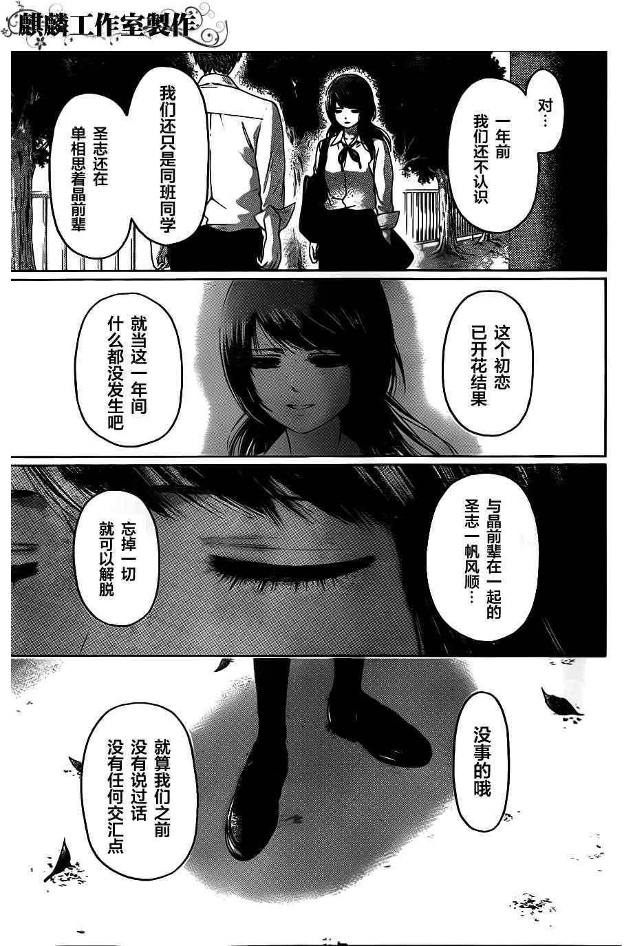 《GE good ending》漫画最新章节第131话免费下拉式在线观看章节第【5】张图片