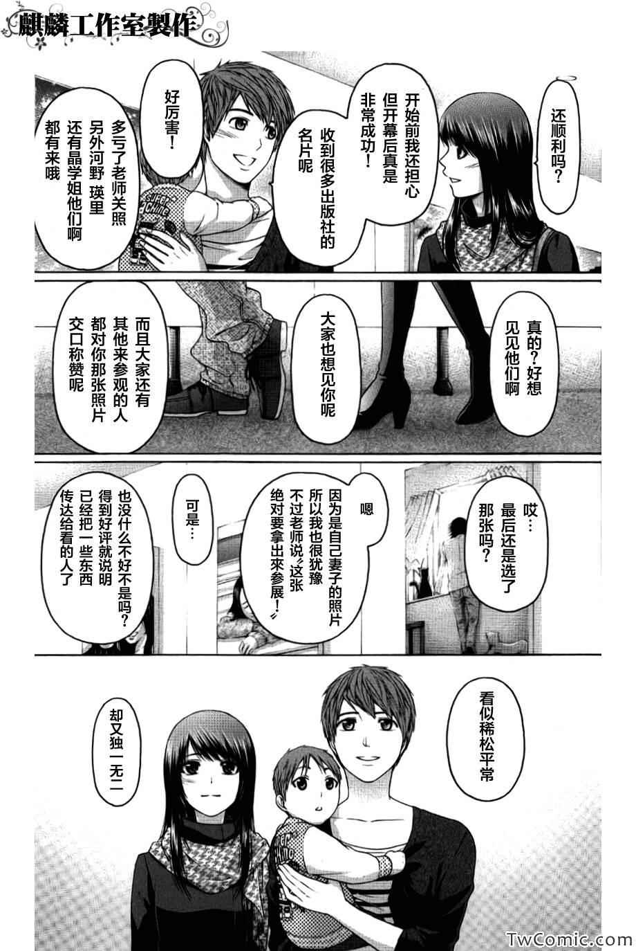 《GE good ending》漫画最新章节第156话免费下拉式在线观看章节第【28】张图片