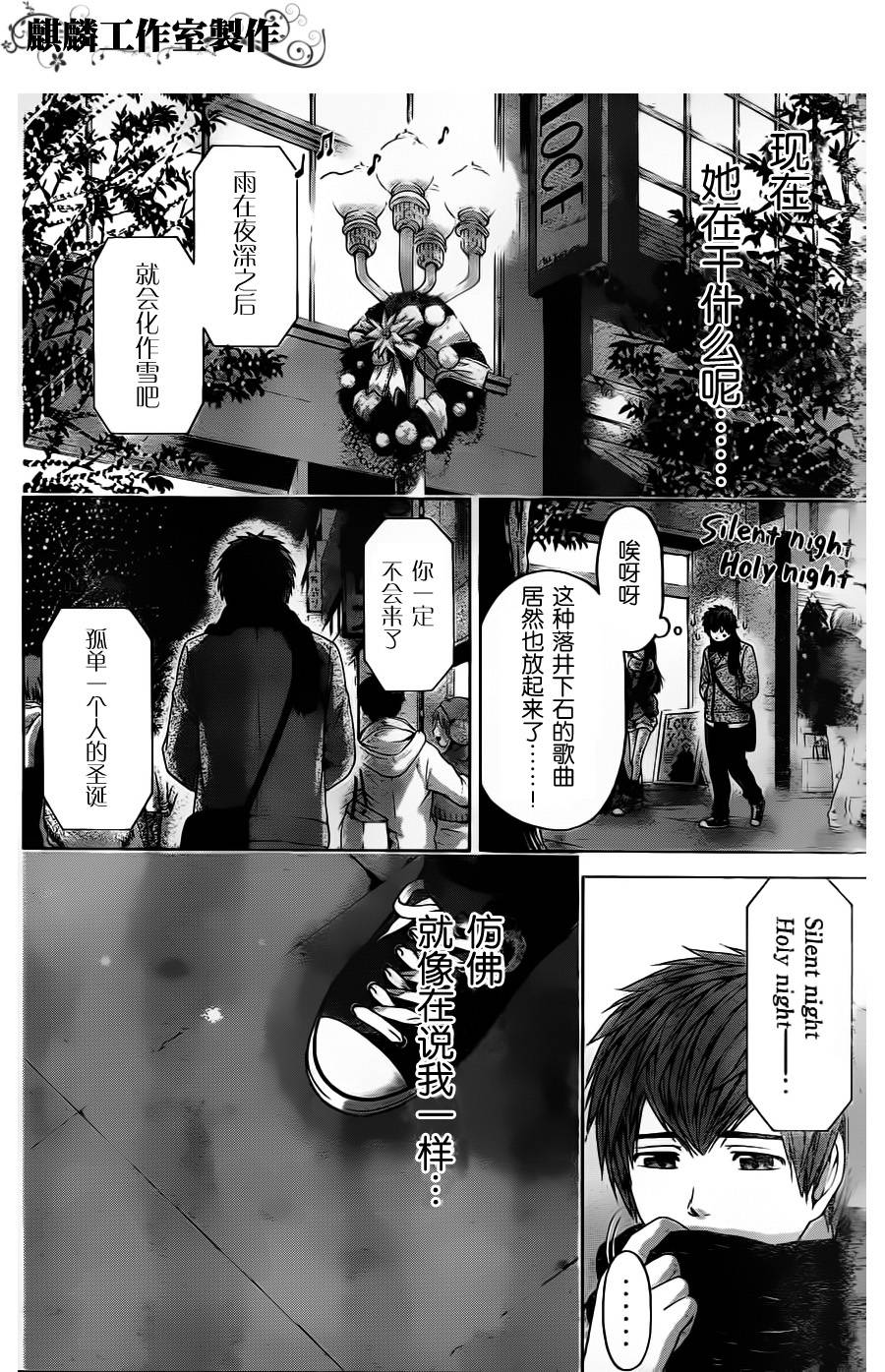 《GE good ending》漫画最新章节第98话免费下拉式在线观看章节第【6】张图片