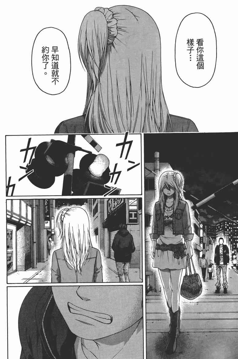 《GE good ending》漫画最新章节第13卷免费下拉式在线观看章节第【132】张图片