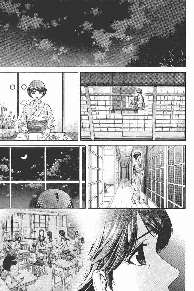 《GE good ending》漫画最新章节第16卷免费下拉式在线观看章节第【141】张图片