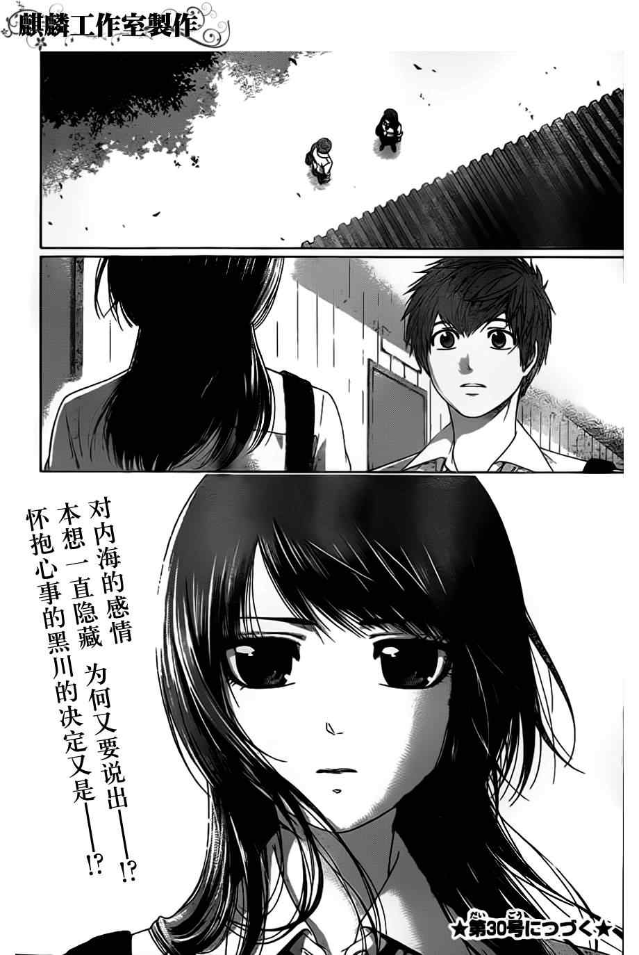 《GE good ending》漫画最新章节第130话免费下拉式在线观看章节第【17】张图片